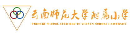 云南师大附小logo